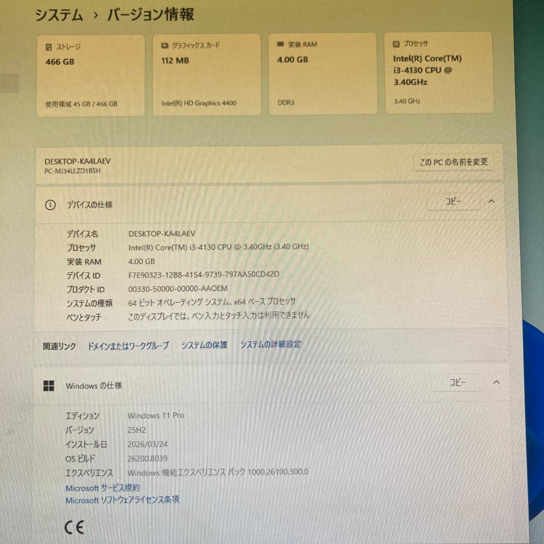 デスクトップパソコン Windows11 Pro NEC Mate J ML-H
