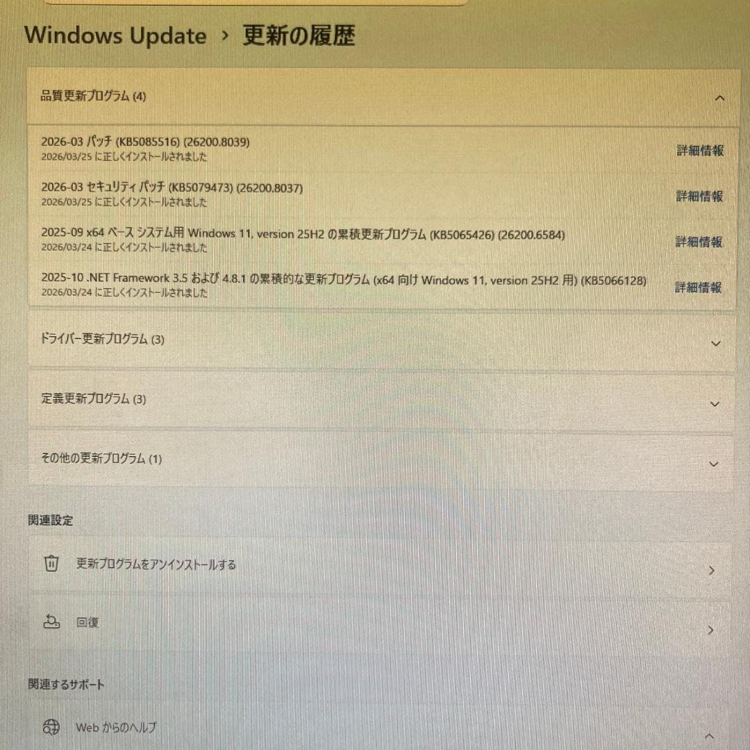 デスクトップパソコン Windows11 Pro NEC Mate J ML-H