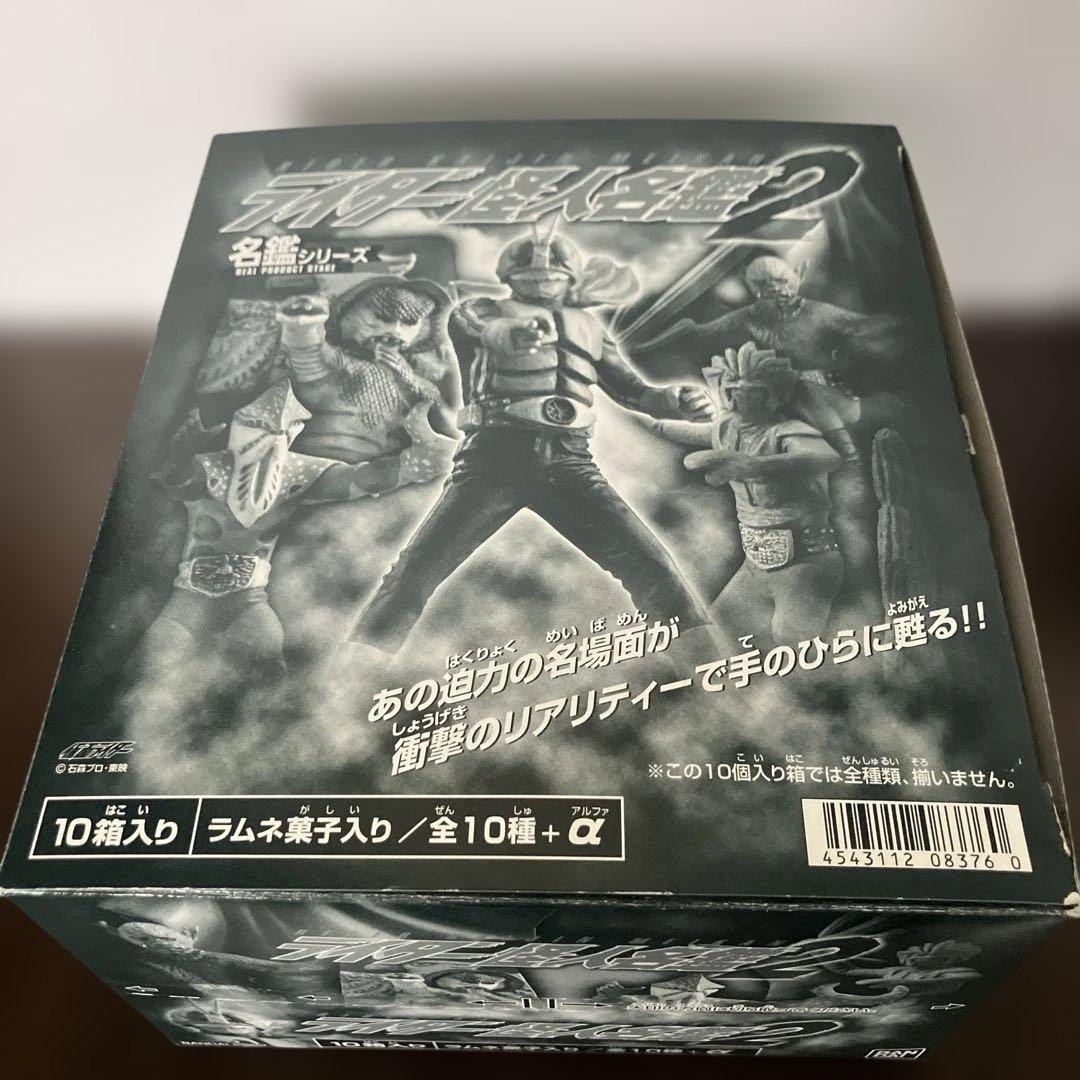【ライダー怪人名鑑2】仮面ライダー 怪人名鑑2 フルコンプリート
