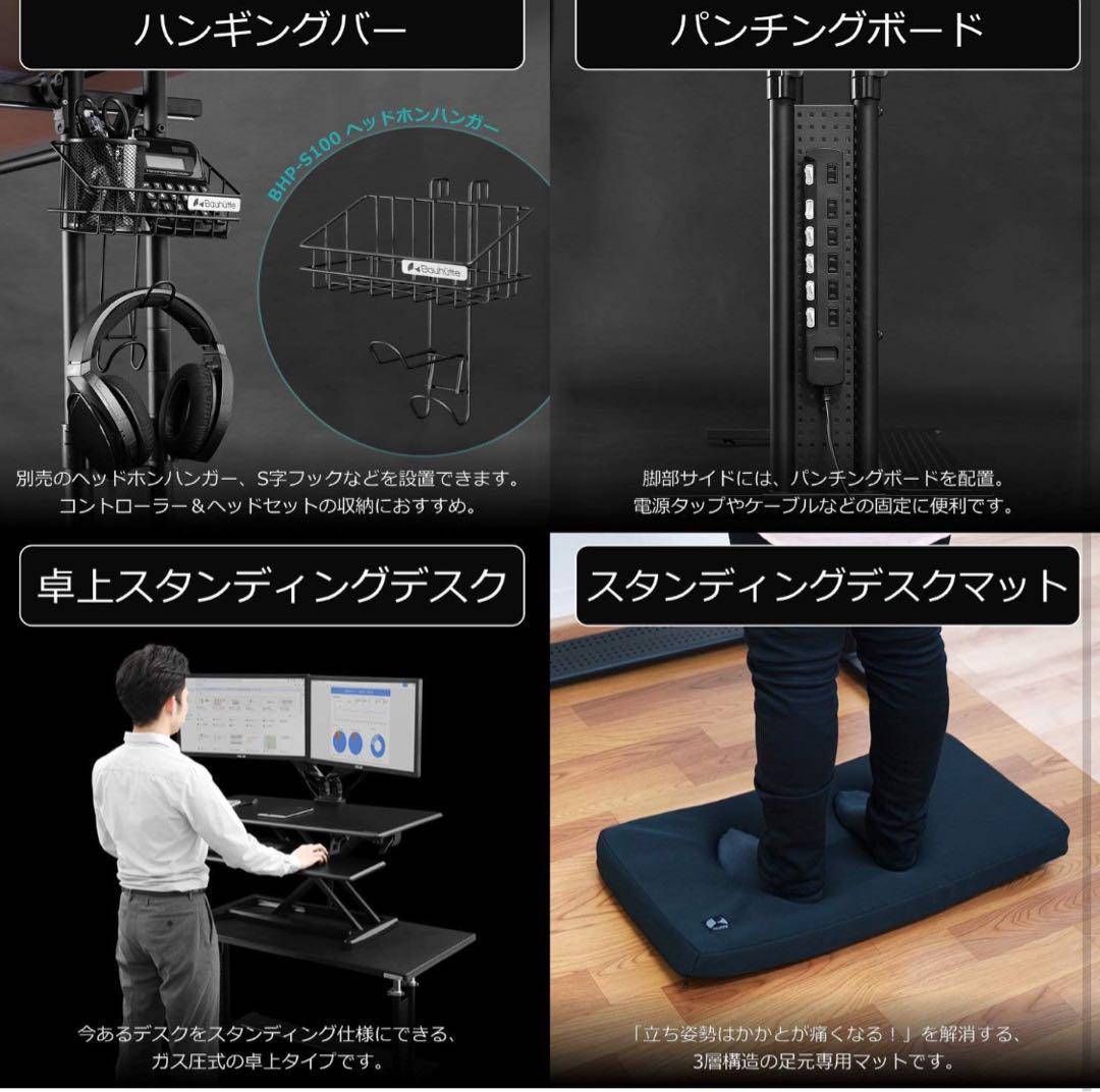 スタンディングデスク Bauhutte(バウヒュッテ