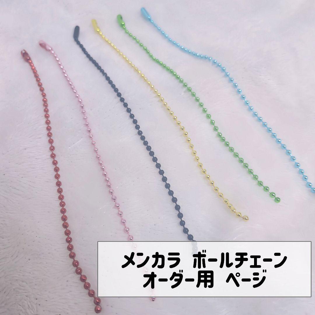 【オーダー用】ストぬい 動物モチーフ ニット帽☆ぬい服 SixTONES