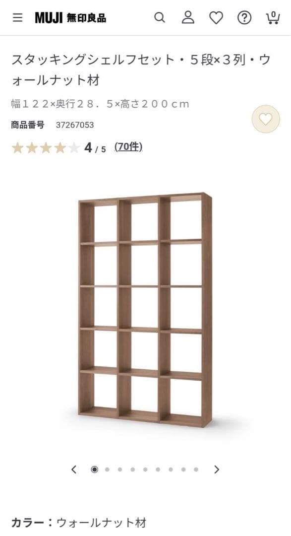 ■送料込■無印 スタッキングシェルフ 5×3 木製家具ラック収納棚 MUJI