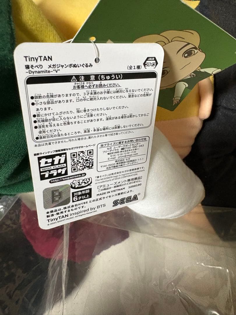 T iny TANメガジャンボ寝そべり