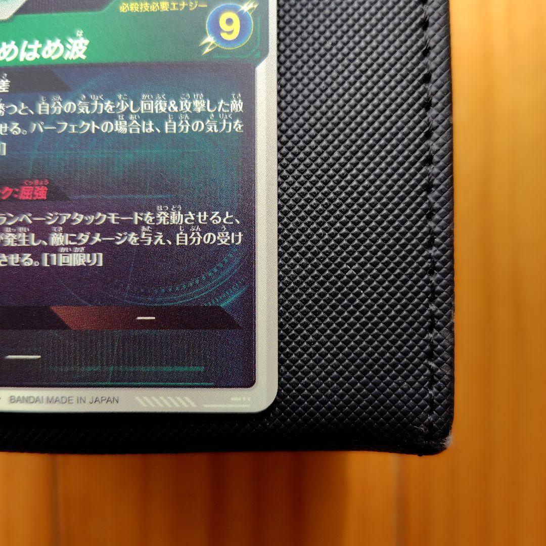 ドラゴンボールスーパーダイバーズ　DBSDV　SDV2-061　孫悟空：DA