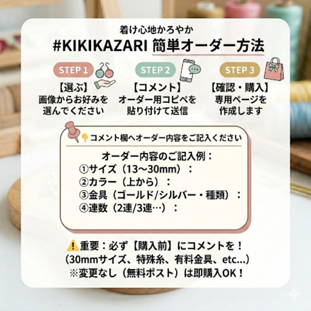 ボンボンピアス×オーダー カスタム・サージカル