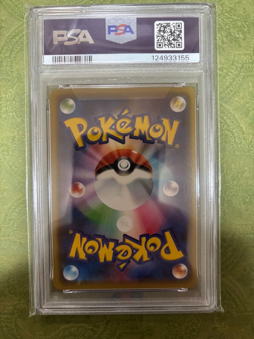 ピカチュウ ピカピカ！ホロカード PSA 10