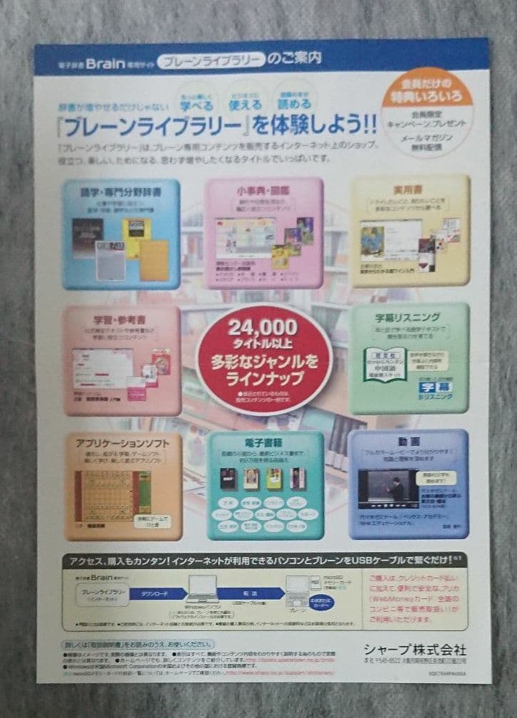 再々々々々値下げ‼️ 電子辞書