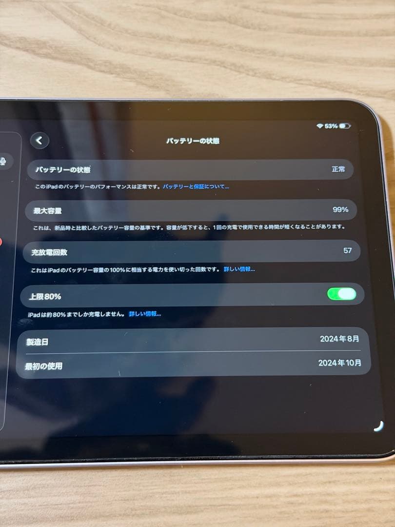 【美品】iPad mini (A17 Pro)パープル Wi-Fi 128GB