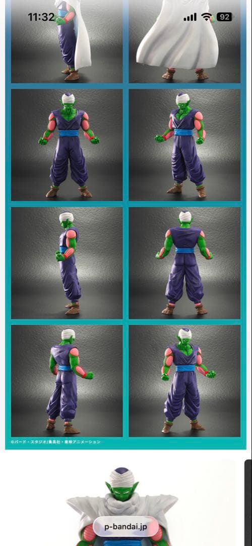 新品未開封⭕️ドラゴンボールアライズ⭕️ピッコロ