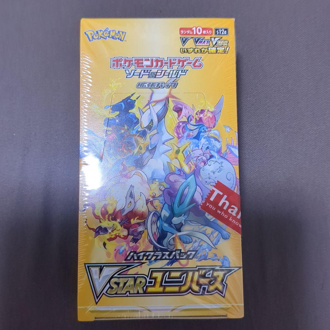 シュリンク付き　VSTARユニバース　未開封BOX　ポケモンカード