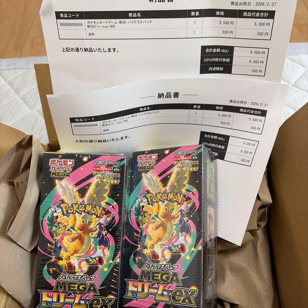 ポケモンカードゲーム MEGA ドリームex 2パック　ポケカ