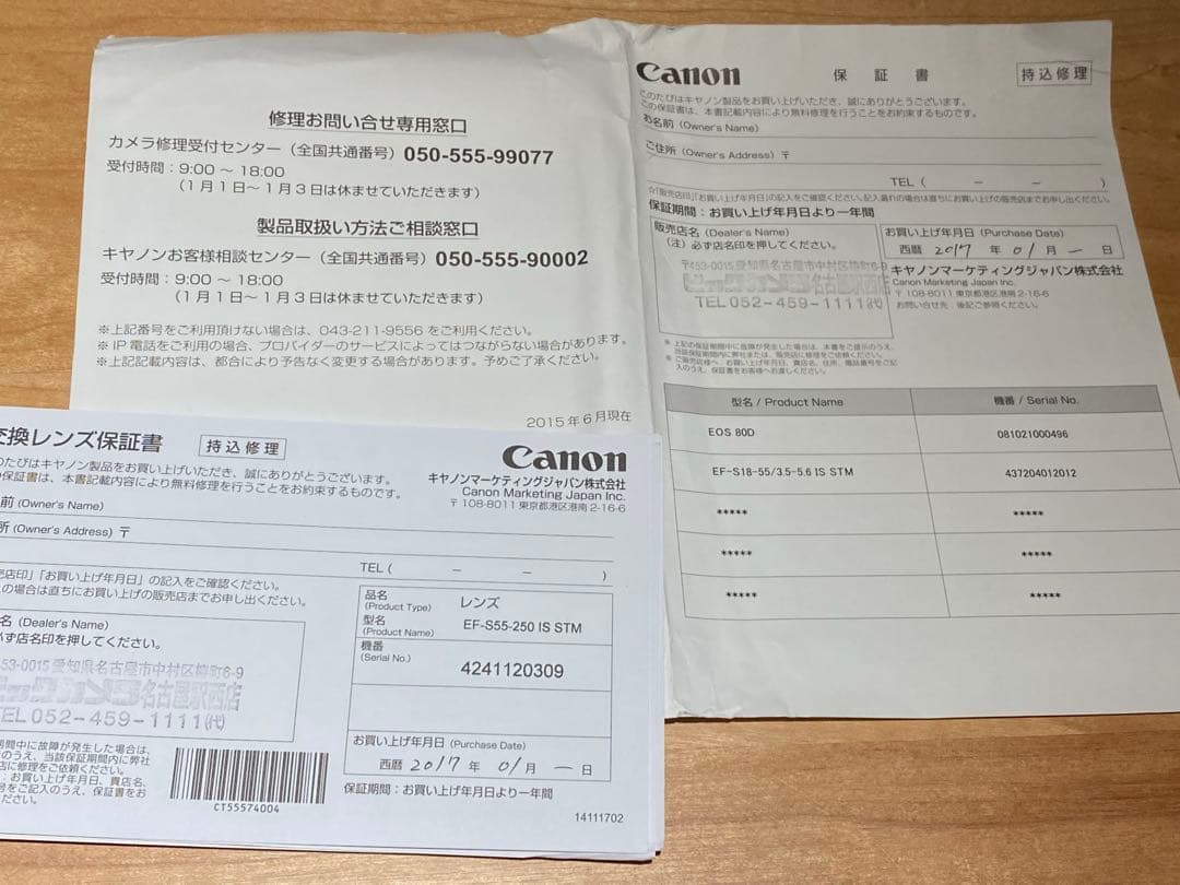 Canon EOS 80D デジタル一眼レフ カメラセット 三脚 リモコン
