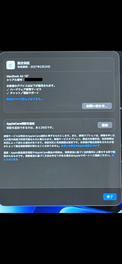 M4 MacBook Air 16GB 256GB JIS ミッドナイト