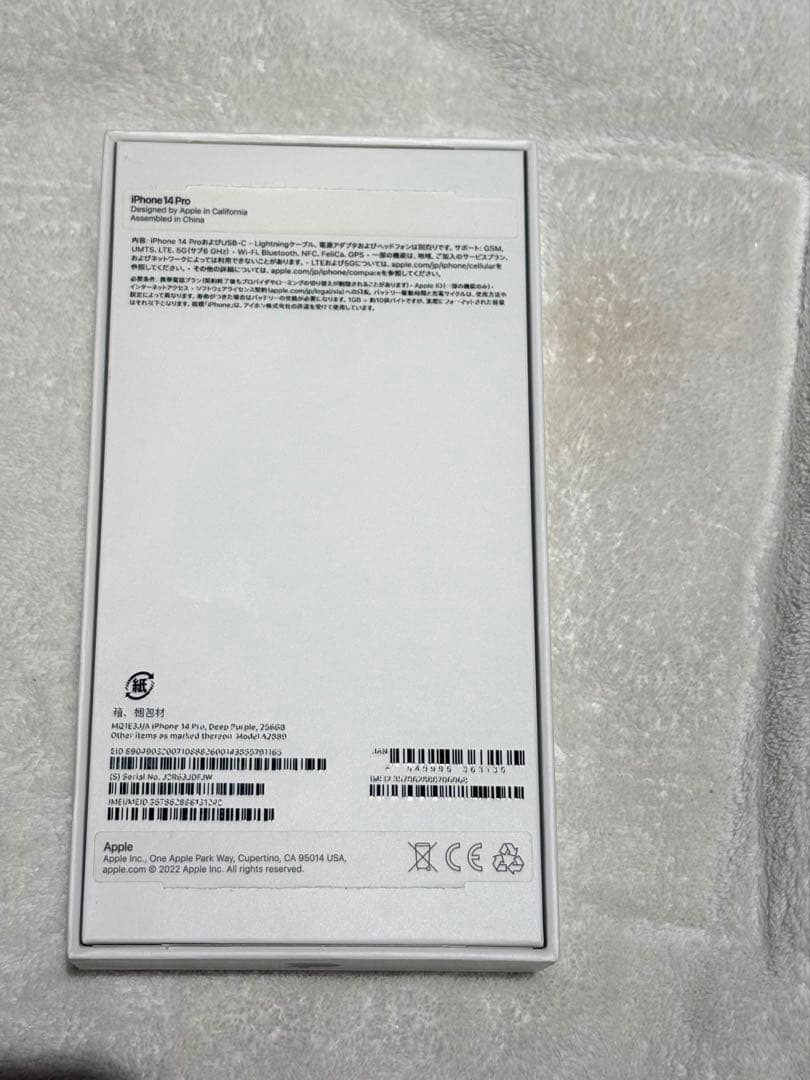 iPhone14pro 256GB パープル　箱・ケース・カメラ保護レンズ付