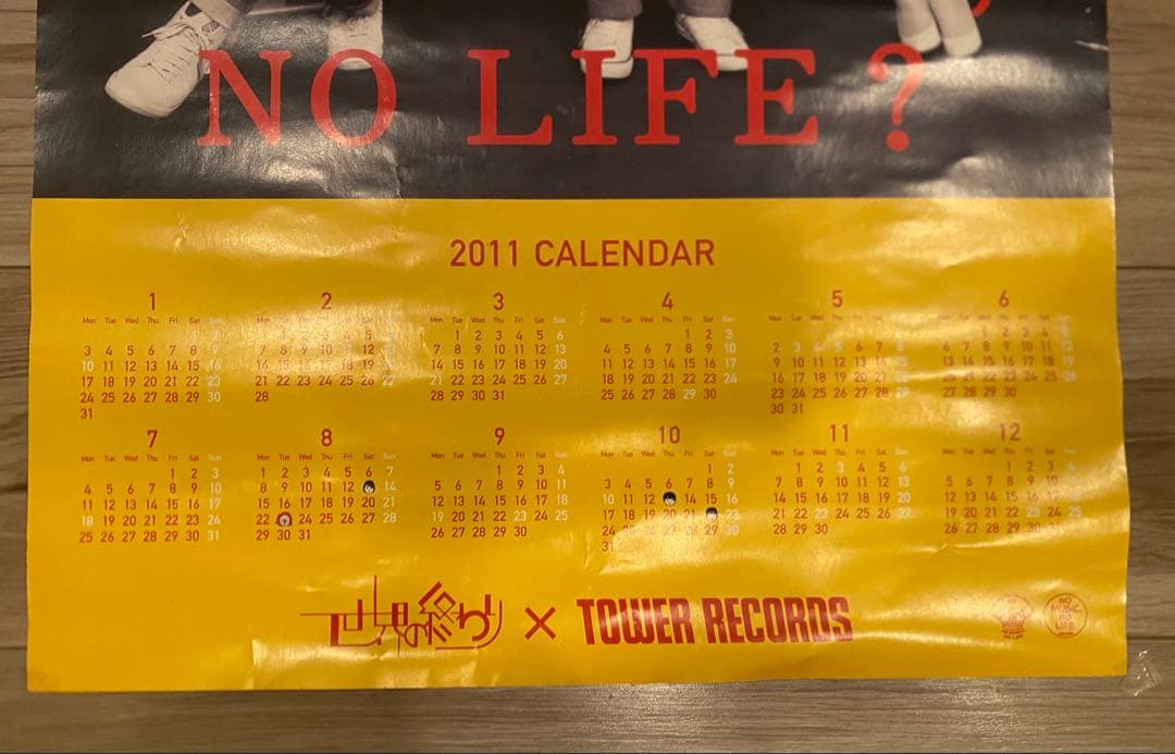 世界の終わり NO MUSIC,NO LIFE? 2011カレンダーポスター
