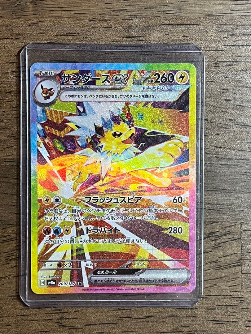 ブイズSAR 6枚セット