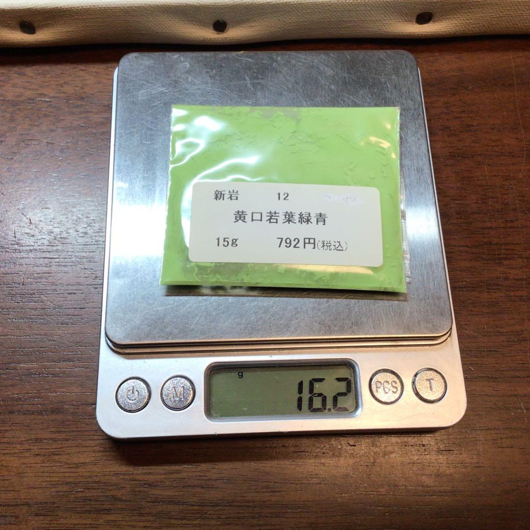 岩絵具　　23色