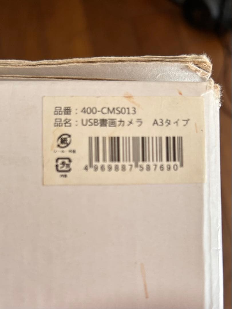 サンワダイレクト　古文書撮影機　USB接続 バータイプドキュメント スキャナー