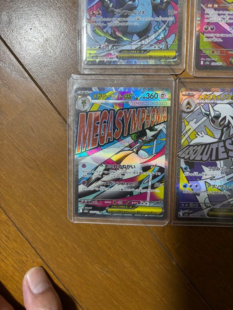 ポケモンカード！MAフルコンプ！10枚セット！メガドリームテラスタルブレイブイン
