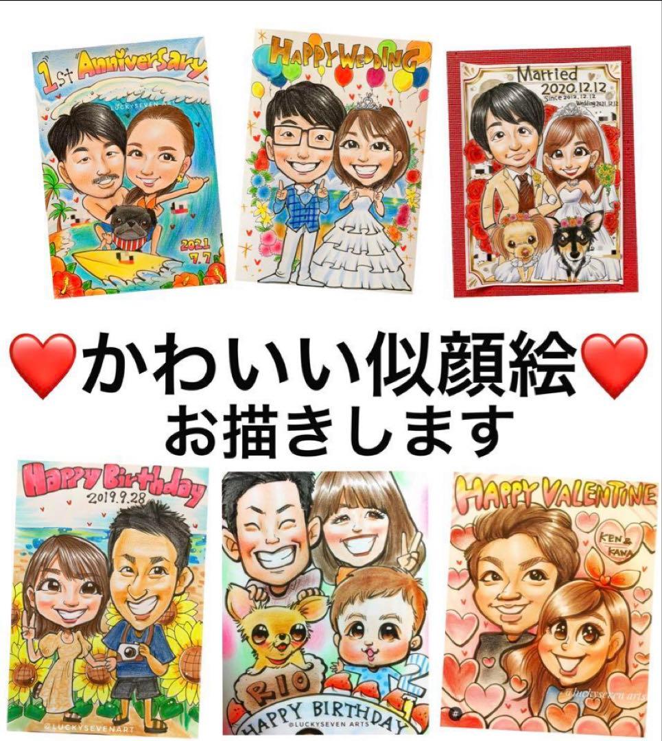 カワイイ似顔絵オーダー　文字無料