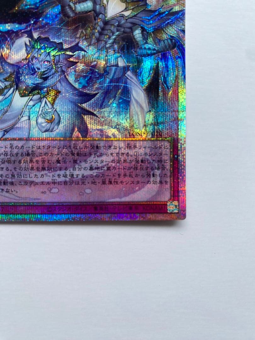 遊戯王　霊王の波動　ドミナスインパルス 2枚
