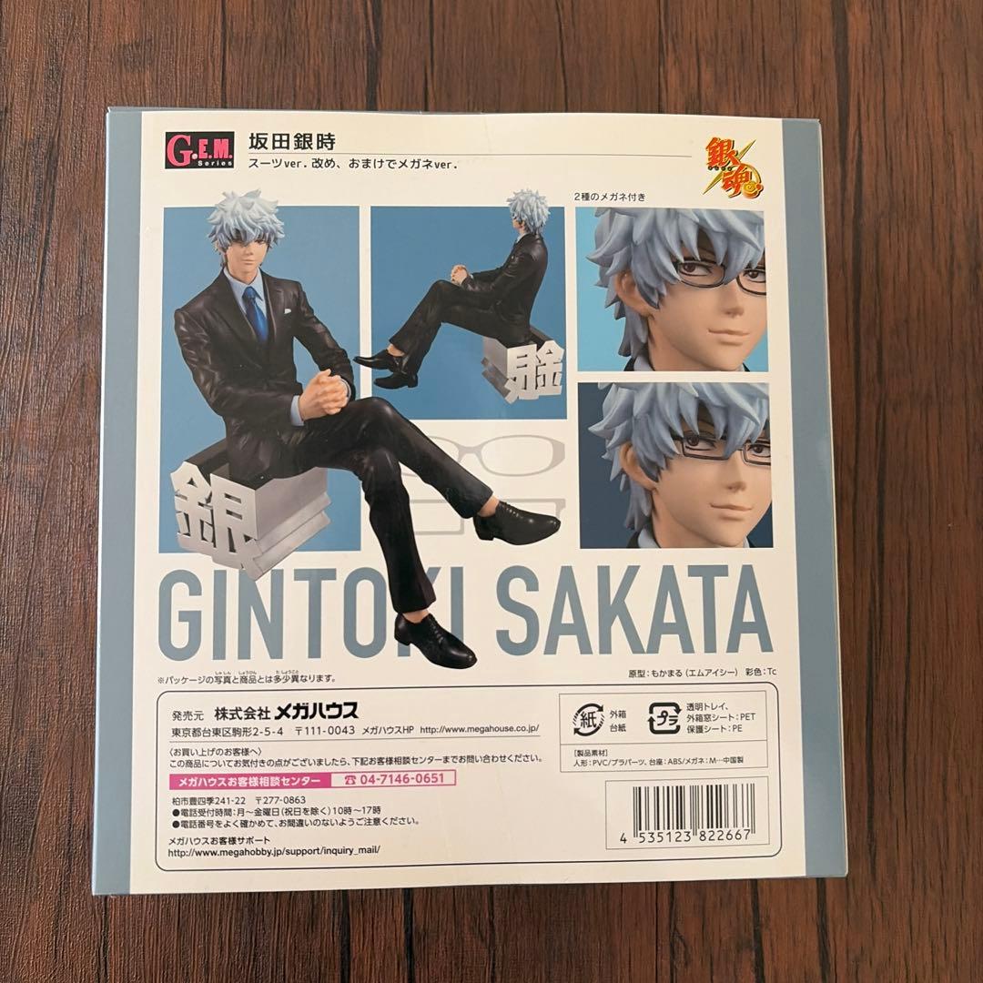 G.E.M.シリーズ 坂田銀時 スーツver.改め、おまけでメガネver. 銀魂