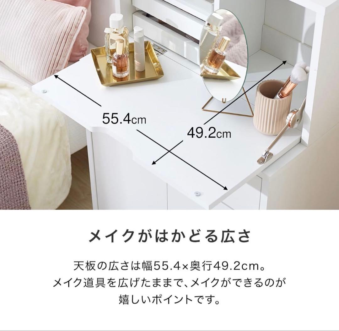 ロウヤ　LOWYA ドレッサー　収納ドレッサー　ホワイト
