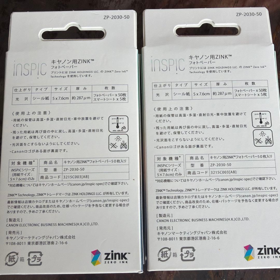 Canon INSPIC イエロー ZINKペーパー付き