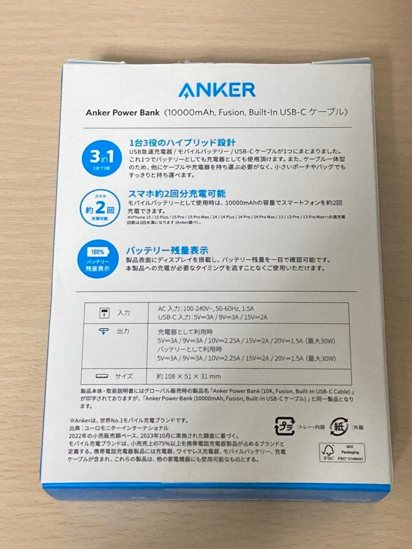 即発送　新品　Anker Power Bank 10000mAh