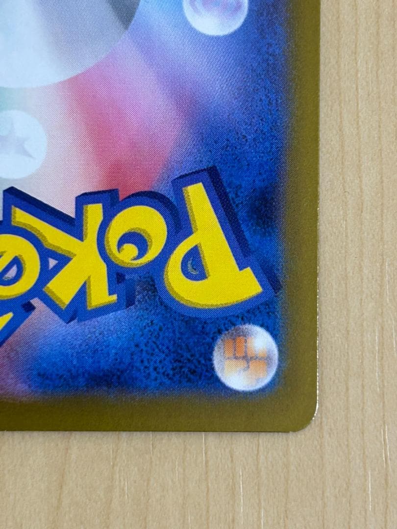 メガリザードンXex MUR ポケモンカードMEGA インフェルノX