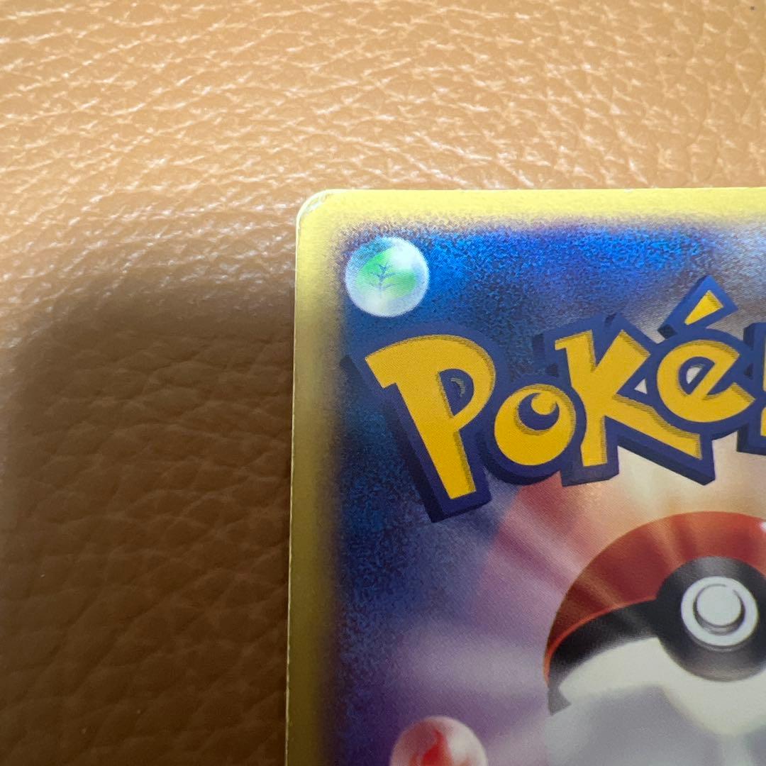 ヒトカゲ　マクドナルド　eカード　ポケカ　ポケモンカード　カードゲーム