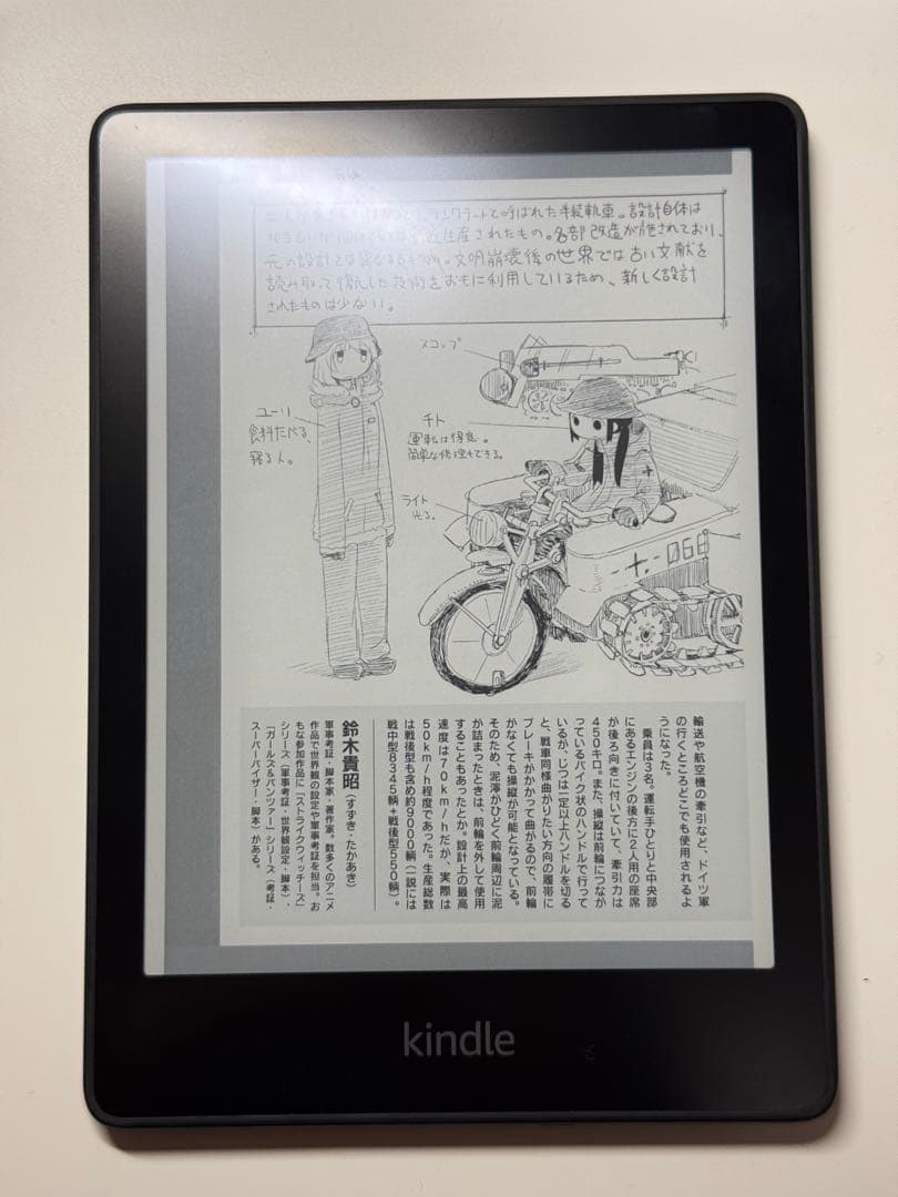 kindle paperwhite 第11世代 16gb