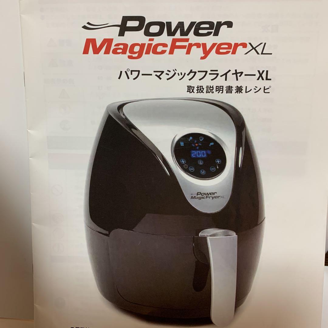 週末限定お値下げ 1回のみ使用極美品　パワーマジックフライヤーズXL