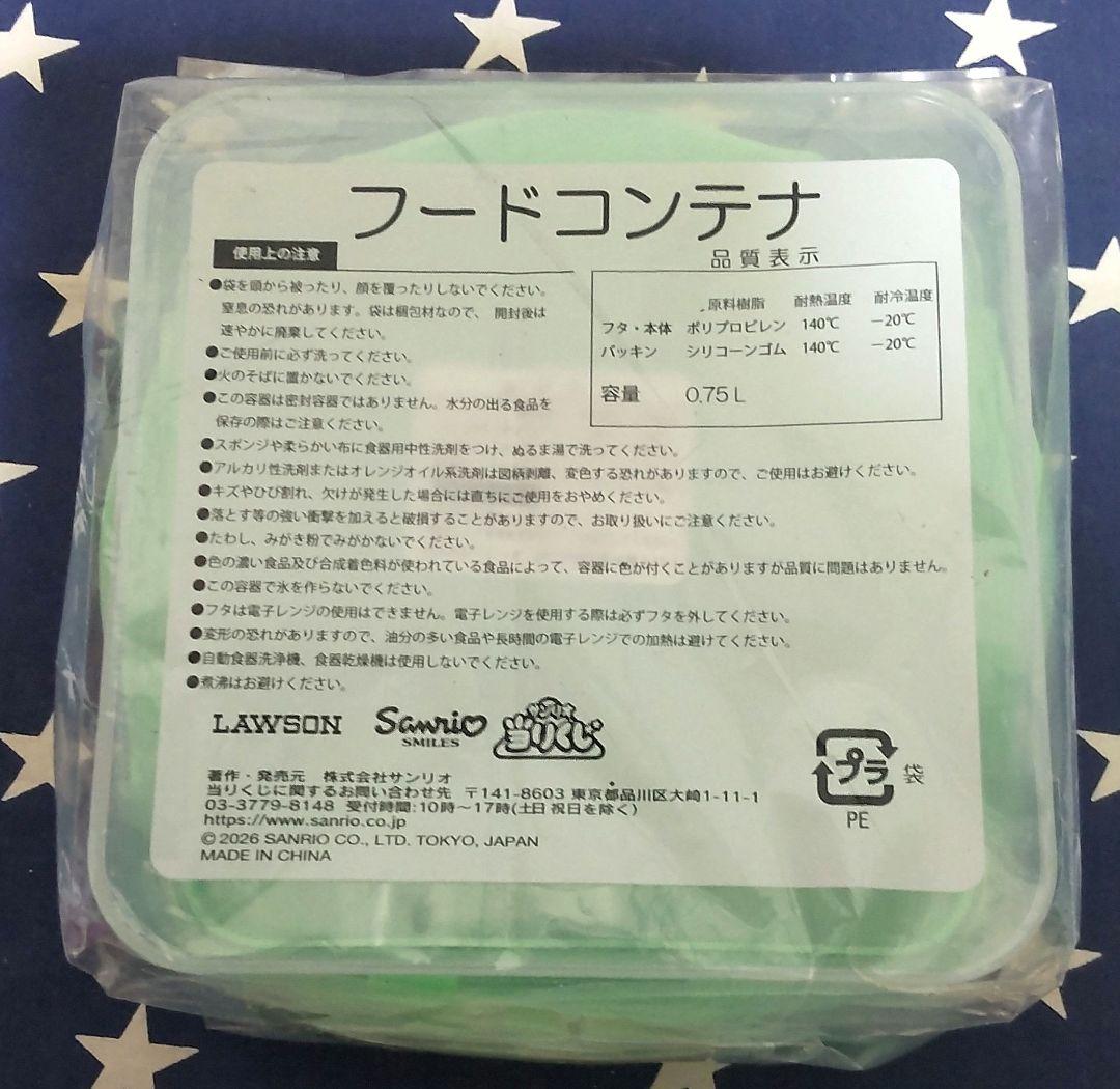 LAWSON サンリオ当たりくじ 8点まとめ売りセット