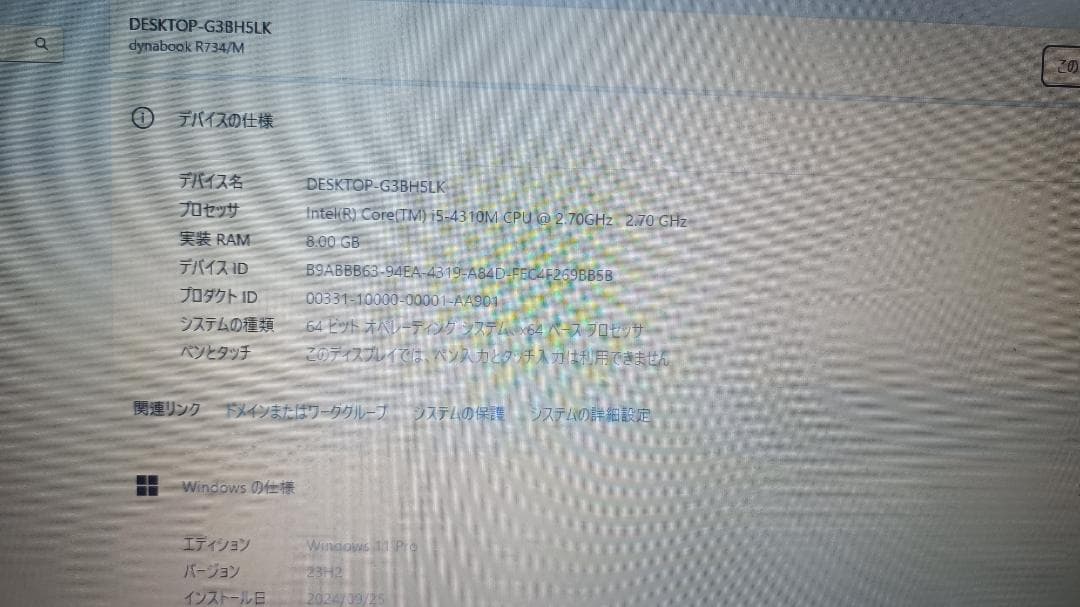 薊*様 ノートパソコン⭐TOSHIBA Core i5 SSD メモリ8G of