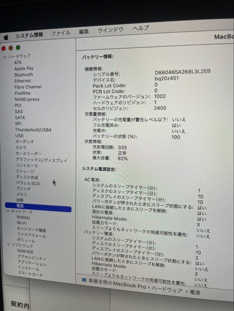 【最終値下げ】MacBookPro 13インチ M1 8GB/256GB