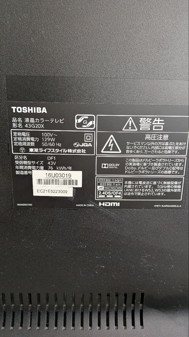 REGZA 4k TV 43インチ