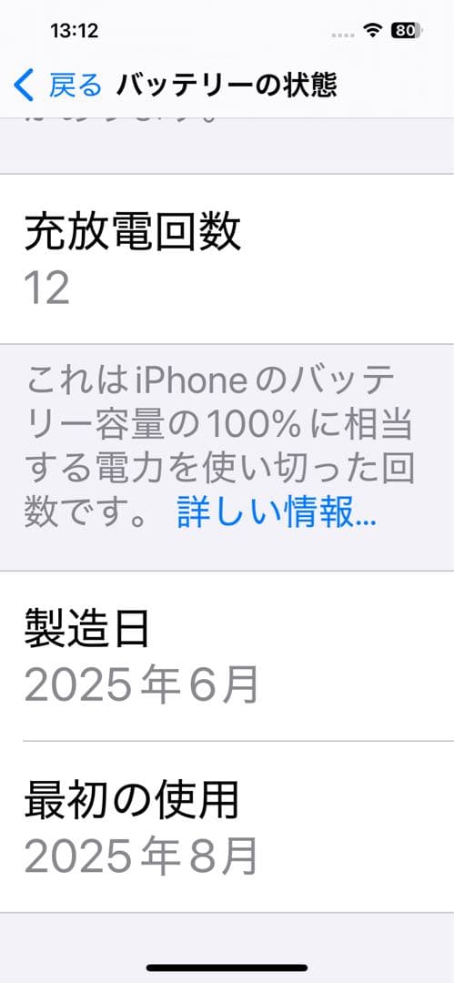 iPhone16e 本体 128GB SIMフリー　ケース付き