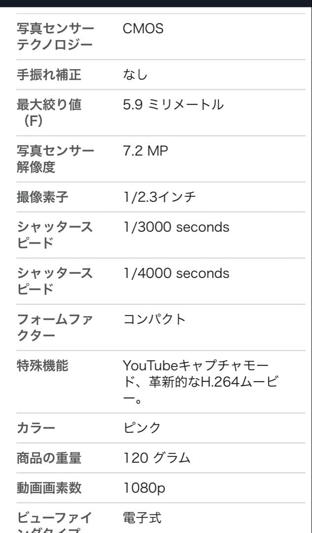 CASIO デジタルカメラ EXILIM ZOOM ピンク EX-Z77PK