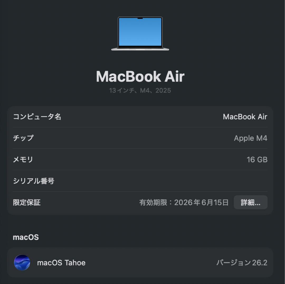 MacBook Air 13インチ（M4チップ）US配列モデル　シルバー