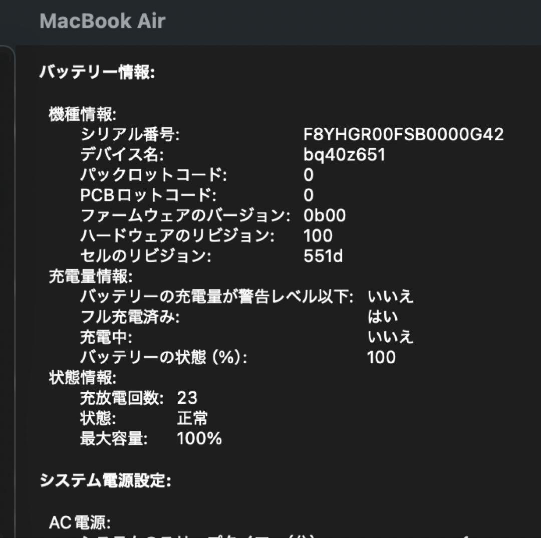 MacBook Air 13インチ（M4チップ）US配列モデル　シルバー