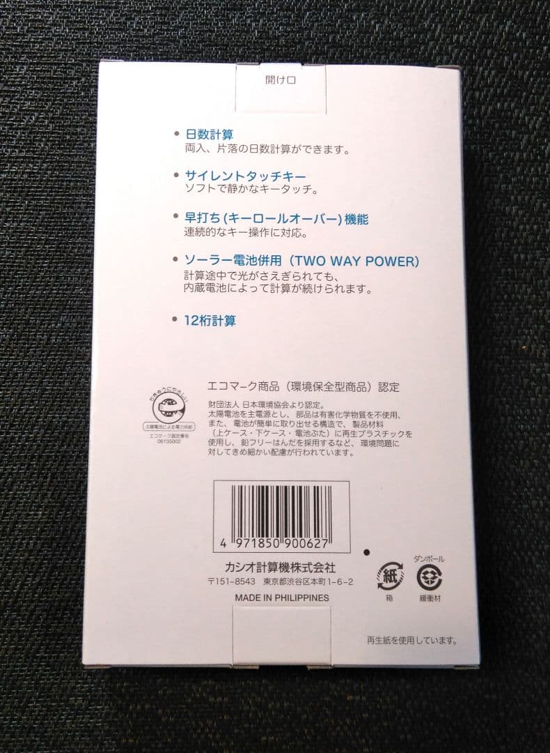 新品 カシオ学校専用電卓、簿記電卓 12桁 AZ－26S