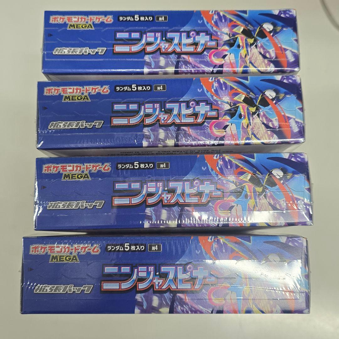 ポケモンカード【ニンジャスピナー】シュリンク付き未開封×4BOX