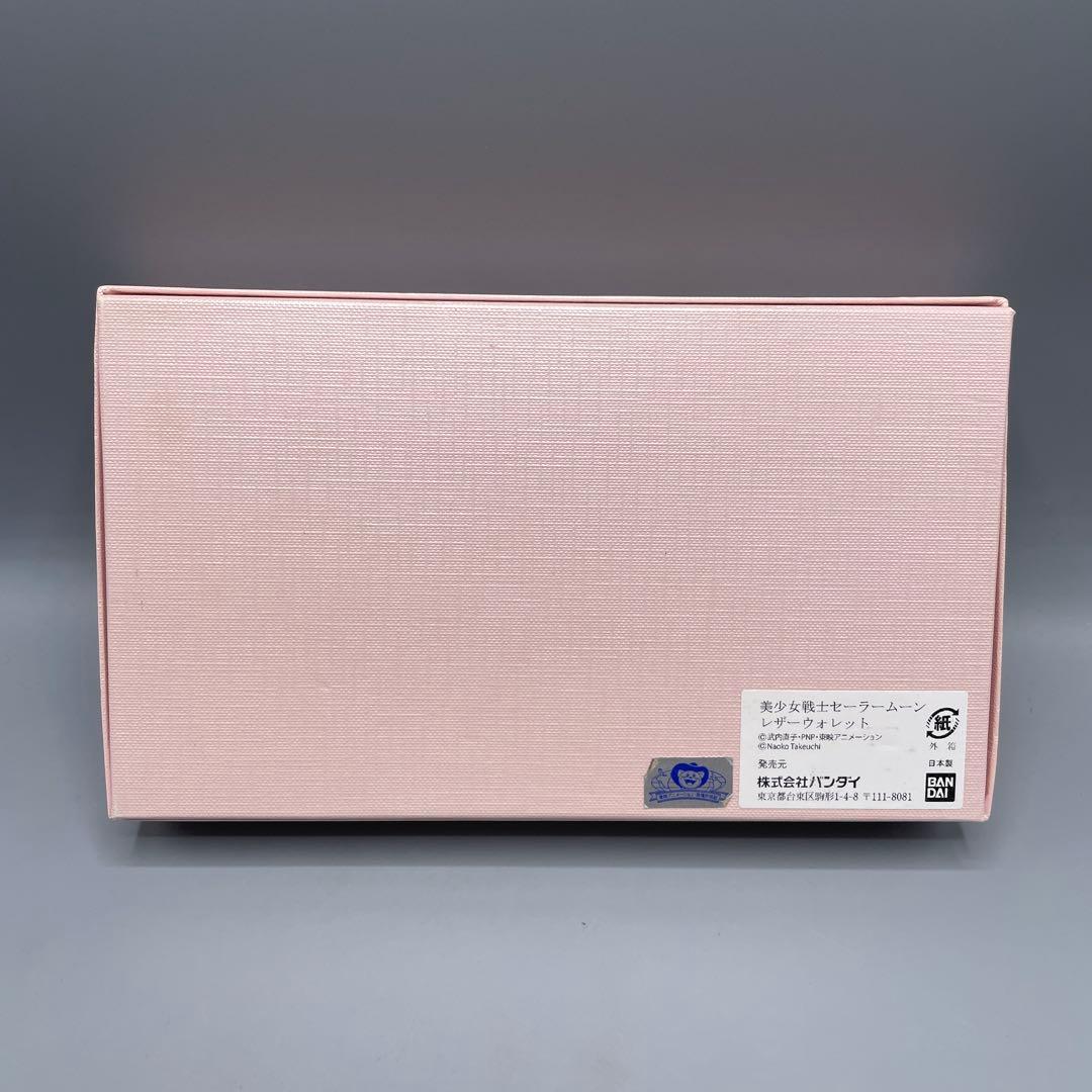 20th anniversary セーラームーン レザーウォレット 現状品