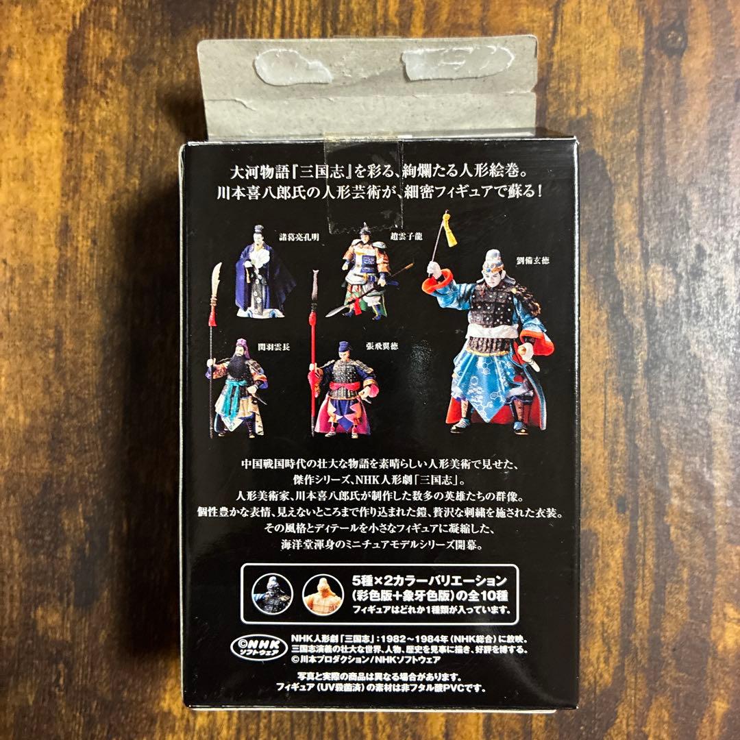 海洋堂 三国志 フィギュアコレクション第壱集 カラーver 5種コンプセット