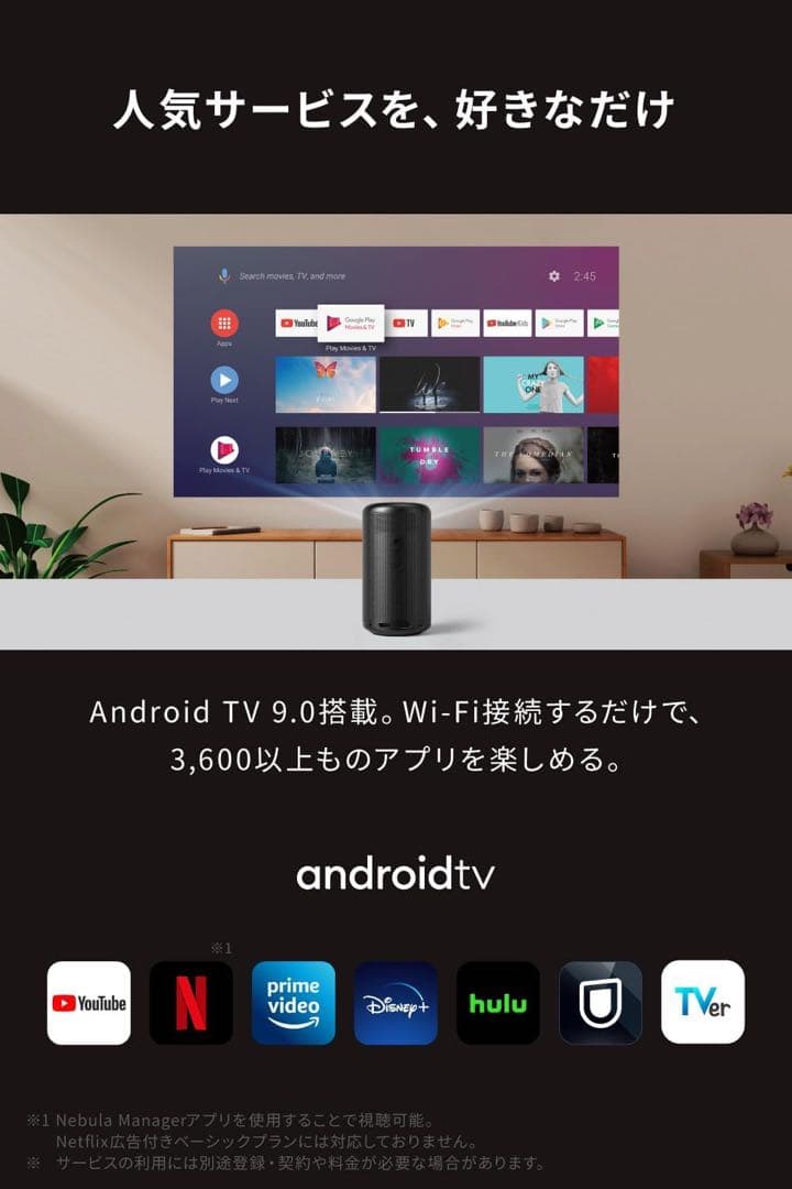 未使用品 NEBULA Capsule II モバイルプロジェクター