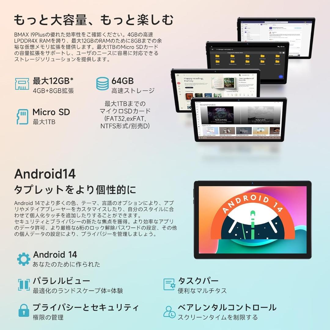 ✨液晶画面美品✨最新版10インチタブレット✨ BMAX♡I9 Plus ✨