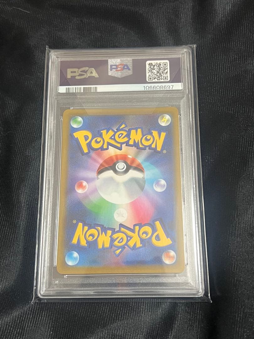 ア*ア様 リザードン V PSA 10 スターバース PSA10