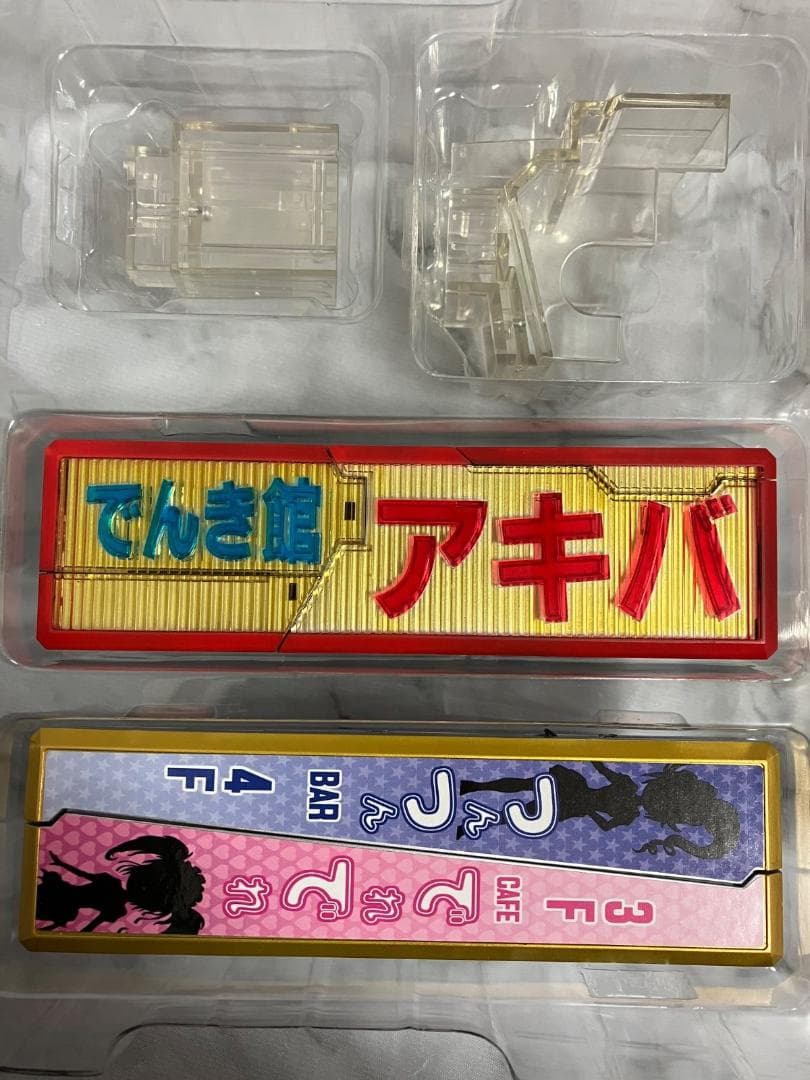 超合金 S.H.Figuarts イタッシャーロボ アキバレンジャー バンダイ