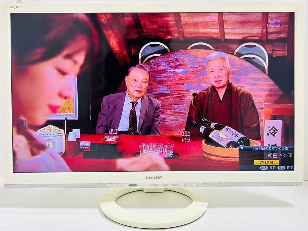 【2月28日まで】シャープ24型液晶テレビLED AQUOS LC-24K30